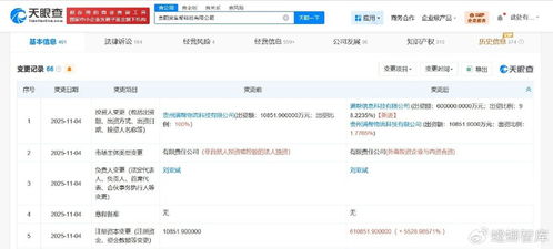 貨車幫關(guān)聯(lián)公司注冊資本大幅提升至61.1億元，信息系統(tǒng)集成服務(wù)成戰(zhàn)略重點