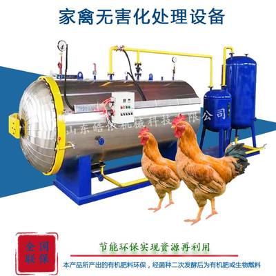 貴州病害畜禽無害化處理機(jī)器、高溫濕化機(jī)、病死豬無害化處理標(biāo)準(zhǔn)